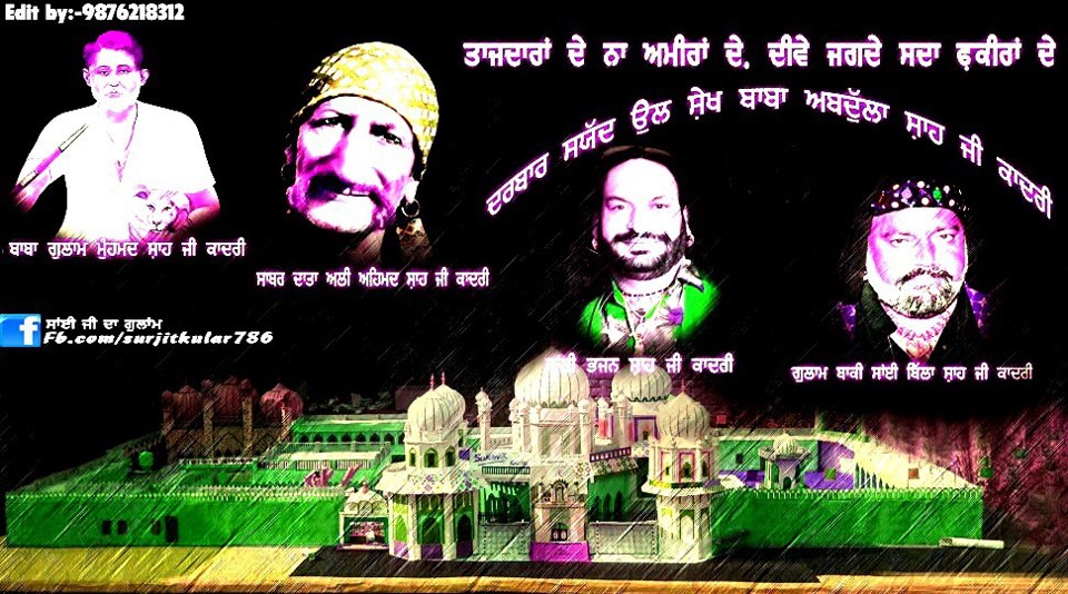 Nakodar Baba Murad Shah, Laddi Shah, Vicky Shah ji Wallpapers, Pictures,  Photos, images Download (3) - Religious Wallpaper, Hindu God Pictures, Free  HD Hindu God Images Download, Indian God Photos, Goddesses ,
