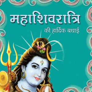 Animation Maha Shivratri God Shiva Greeting Photos, images, pictures