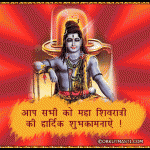 Maha Shivratri Animated Pictures, Photos, images