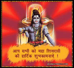 Maha Shivratri Animated Pictures, Photos, images