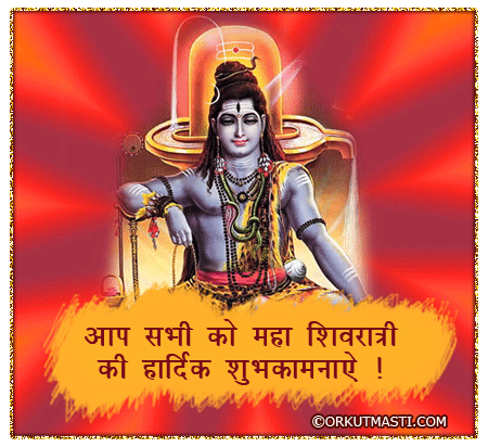 Maha Shivratri Animated Pictures, Photos, images - Religious Wallpaper,  Hindu God Pictures, Free HD Hindu God Images Download, Indian God Photos,  Goddesses , Gurdwara, Temples in India, Historical Places, Tourist  Attraction Places