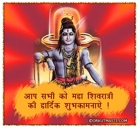 Maha Shivratri Animated Pictures, Photos, images - Religious Wallpaper, Hindu God Pictures, Free HD Hindu God Images Download, Indian God Photos, Goddesses , Gurdwara, Temples in India, Historical Places, Tourist Attraction Places Maha Shivratri Animated Pictures, Photos, images - Religious Wallpaper, Hindu God Pictures, Free HD Hindu God Images Download, Indian God Photos, Goddesses , Gurdwara, Temples in India, Historical Places, Tourist Attraction Places