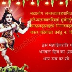 Maha Shivratri Lord Shiva Greetings E cards Downloads