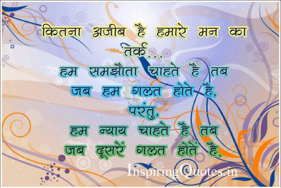 famous hindi quotes pictures wallpapers download - Religious Wallpaper,  Hindu God Pictures, Free HD Hindu God Images Download, Indian God Photos,  Goddesses , Gurdwara, Temples in India, Historical Places, Tourist  Attraction Places