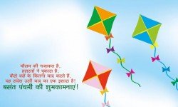 Happy Basant Panchmi Children Flying Kites,Beautiful kites Flying On Basant Panchmi