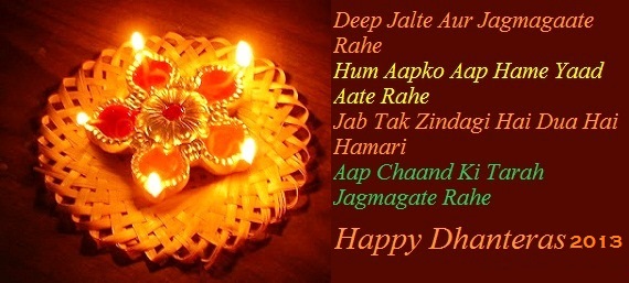 Happy Dhanteras Shayari in Hindi with Images, Wallpapers, Photos, Pictures  Download - Religious Wallpaper, Hindu God Pictures, Free HD Hindu God  Images Download, Indian God Photos, Goddesses , Gurdwara, Temples in India,